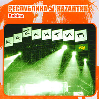 Республика Каzантип, 2005