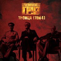 Чёрный ворон