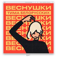 ВЕСНУШКИ