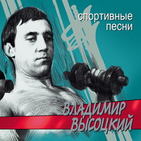 Спортивные песни, 2002