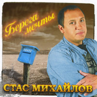 Берега мечты, 2006