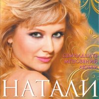 Семнадцать мгновений любви, 2009