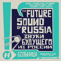 Future Sound Of Russia, 2009