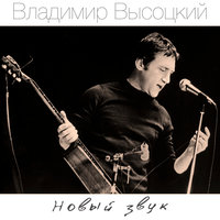 Новый звук, 2008