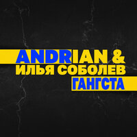 Andrian