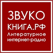 Радио Звукокнига