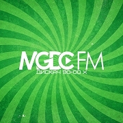 MGDC FM - ДИСКАЧ 90-00 Х