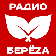 Радио БЕРЁZА